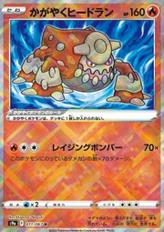 Heatran Lucente [Raging Blast]