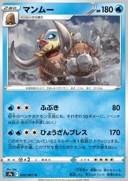 Mamoswine Card Front