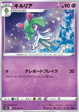 Kirlia Card Front