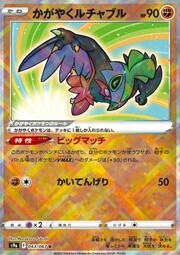 Radiant Hawlucha