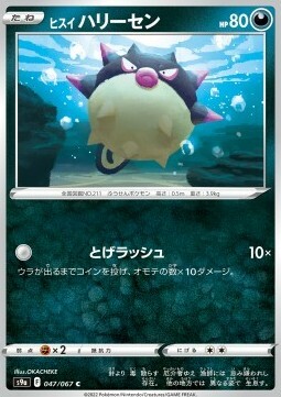 Hisuian Qwilfish Card Front