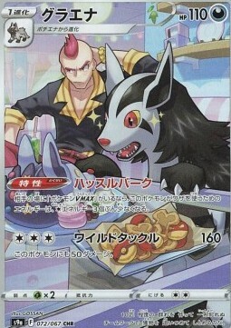 Mightyena Card Front