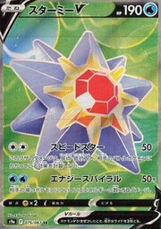 Starmie V