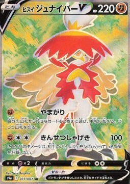 Hisuian Decidueye V Card Front