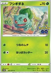 Bulbasaur