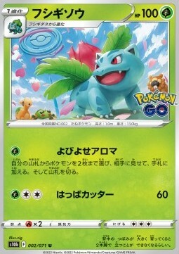 Ivysaur Card Front