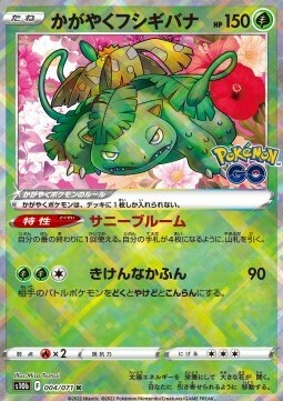 Radiant Venusaur Card Front