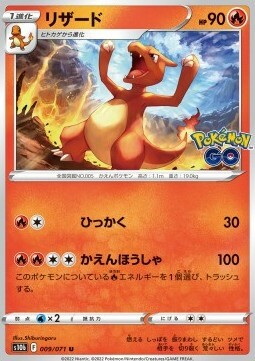 Charmeleon Card Front