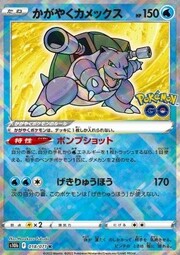 Radiant Blastoise