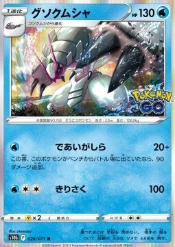 Golisopod Card Front