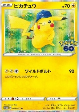 Pikachu Card Front