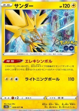 Zapdos Card Front