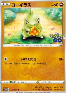 Larvitar Card Front