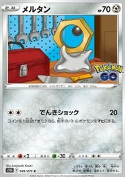 Meltan