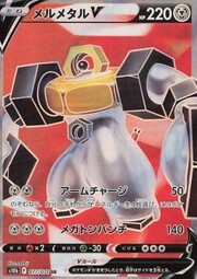 Melmetal V