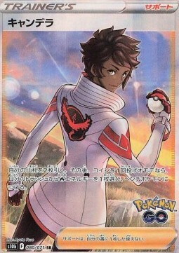 Candela Card Front