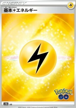 Lightning Energy Card Front