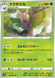 Dustox