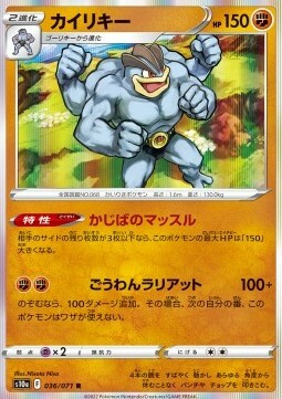 Machamp Card Front