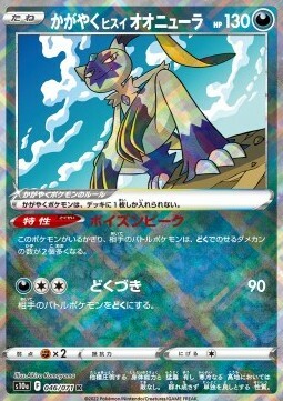 Radiant Hisuian Sneasler Card Front