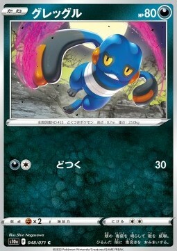 Croagunk Card Front