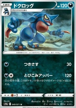 Toxicroak Card Front