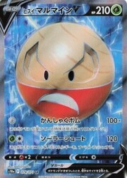 Hisuian Electrode V