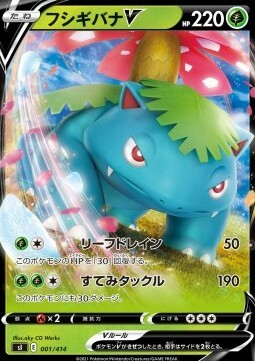 Venusaur V Card Front