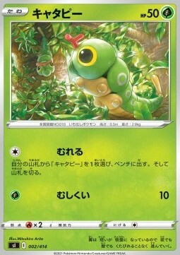 Caterpie Card Front