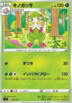 Breloom Card Front