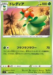 Lilligant