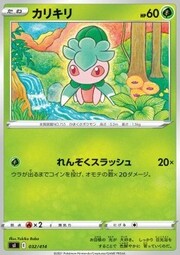 Fomantis