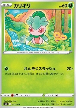 Fomantis Card Front