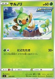 Grookey