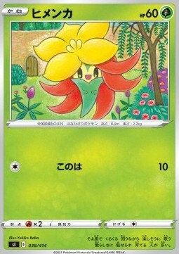 Gossifleur Card Front