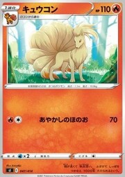 Ninetales