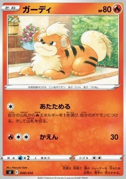 Growlithe Card Front