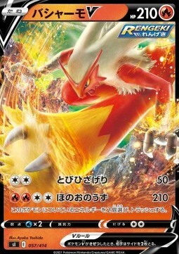 Blaziken V Card Front