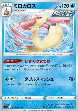 Milotic Card Front