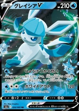 Glaceon V Card Front