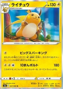 Raichu Card Front