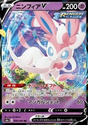 Sylveon V