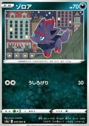 Zorua