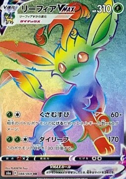 Leafeon VMAX Card Front