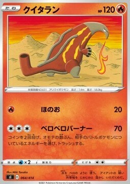 Heatmor Card Front