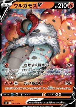 Volcarona V Card Front