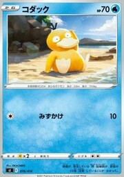 Psyduck