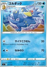 Golduck