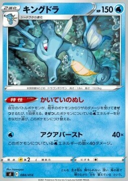 Kingdra Card Front