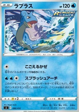 Lapras Card Front